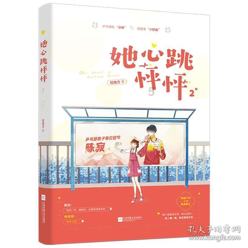 动漫明星竞速赛