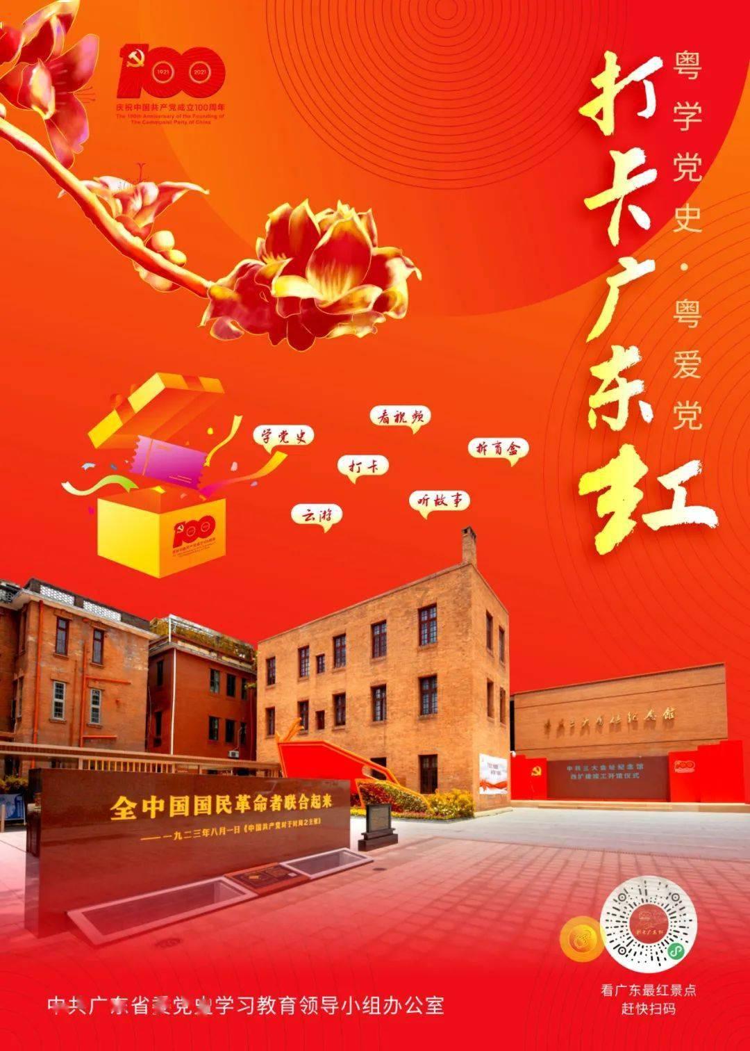 济南市第六届冬季全民健身运动会冰雪运动走进春晖小学